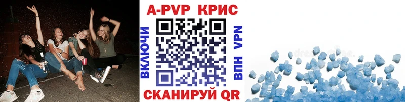 маркетплейс наркотические препараты  даркнет сайт  Сорск  A-PVP Crystall 