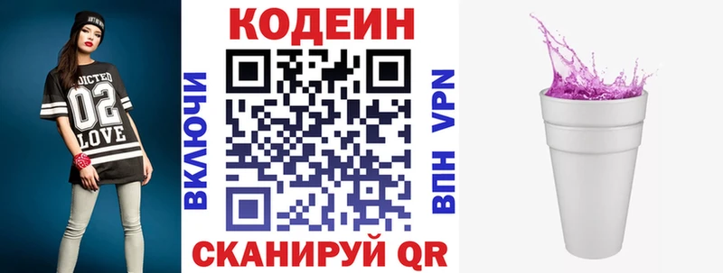 Codein Purple Drank  магазин  наркотиков  Сорск 