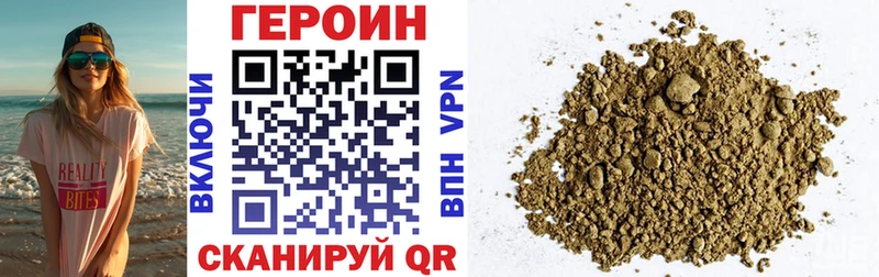 ГЕРОИН герыч Сорск